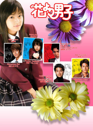 Vườn Sao Băng (Bản Nhật) (Hana Yori Dango) [2005]