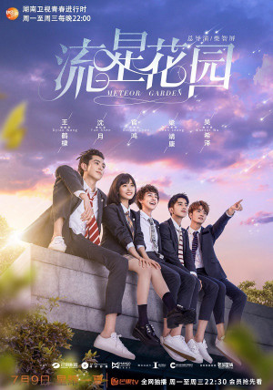 Vườn sao băng (Bản Trung) (Meteor Garden) [2018]