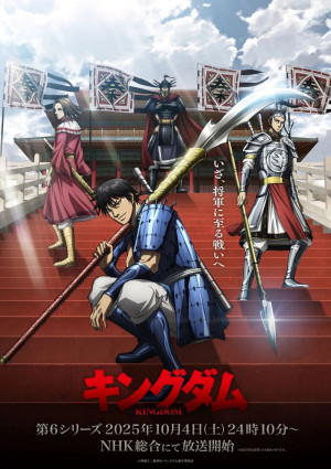 Vương Giả Thiên Hạ (Mùa 6) (Kingdom (Season 6)) [2025]