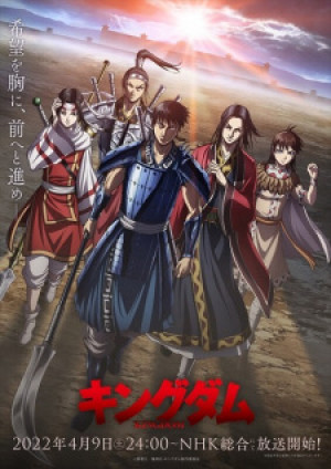Vương Giả Thiên Hạ (Phần 4) (Kingdom (Season 4)) [2022]
