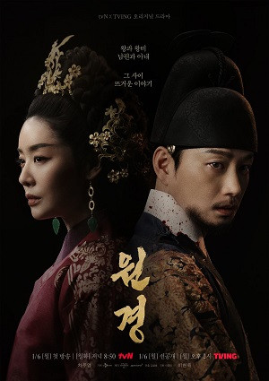 Vương Hậu Wongyeong (The Queen Who Crowns) [2025]