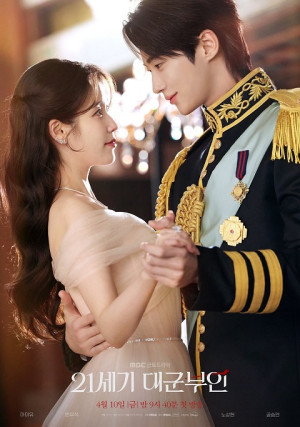 Vương Miện Hoàn Hảo (Perfect Crown) [2026]