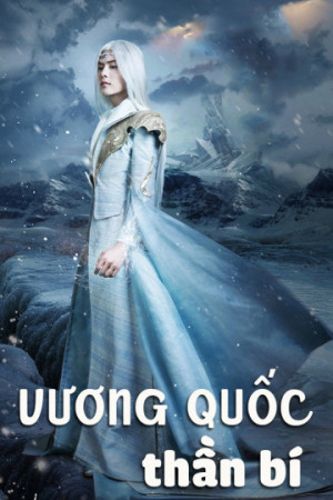 Vương Quốc Thần Bí (Huyễn Thành Vương Quốc Ảo) [2016]