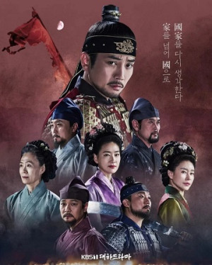Vương Quyền Đẫm Máu (The King of Tears, Lee Bang-won) [2021]