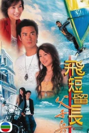 Vượt Lên Chính Mình (Trimming Success) [2006]