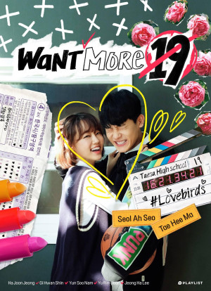 Want More 19 (Want More 19) [2018]
