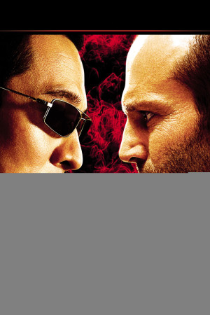War (War) [2006]