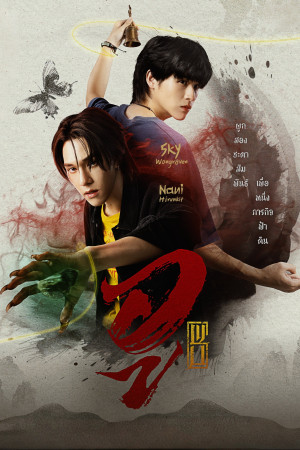 WU (WU) [2026]
