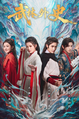 Võ Lâm Ngoại Sử (Fated in the Martial World) [2025]