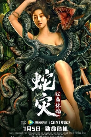Xà Đảo Kinh Hoàng (Snake Lady) [2022]