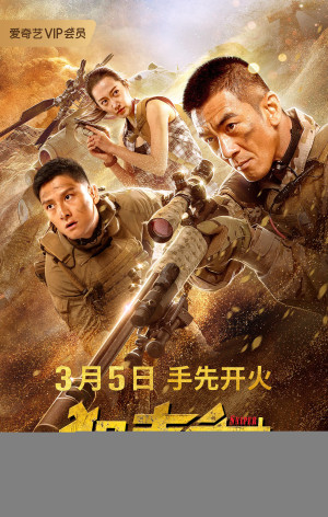 Xạ Thủ (Sniper) [2020]