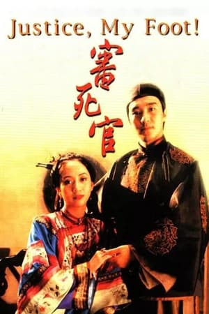 Xẩm Xử Quan (Justice, My Foot!) [1992]