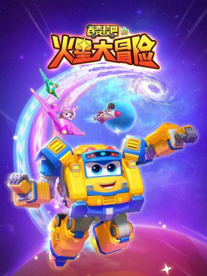 Xe Buýt Biến Hình (Phần 16) (GoGoBus (Season 16)) [2025]