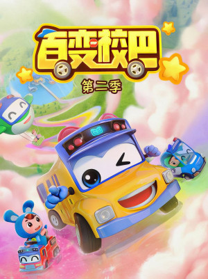 Xe Buýt Biến Hình (Phần 2) (GoGoBus (Season 2)) [2019]