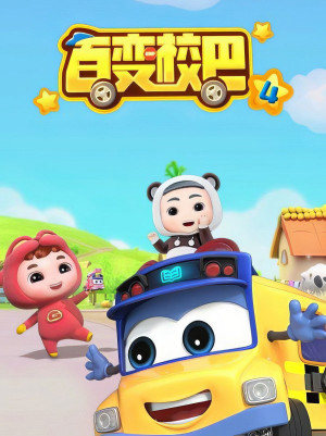 Xe Buýt Biến Hình (Phần 4) (GoGoBus (Season 4)) [2019]