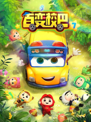 Xe Buýt Biến Hình (Phần 7) (GoGoBus (Season 7)) [2021]