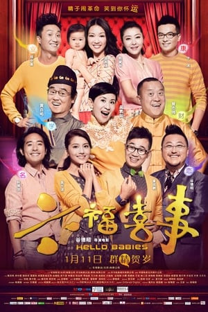 Xin Chào Bé Cưng (Hello Babies) [2014]