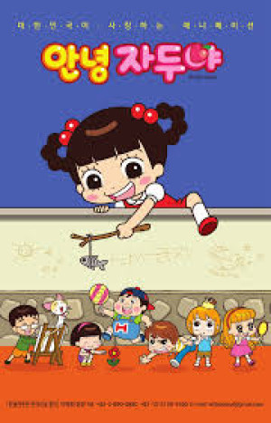 Xin Chào Jadoo (Phần 6) (Hello Jadoo (Season 6)) [2011]