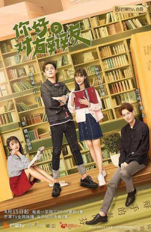 Xin Chào Người Bạn Phản Biện (Phần 1) (Hello Debate Opponent (Season 1)) [2019]