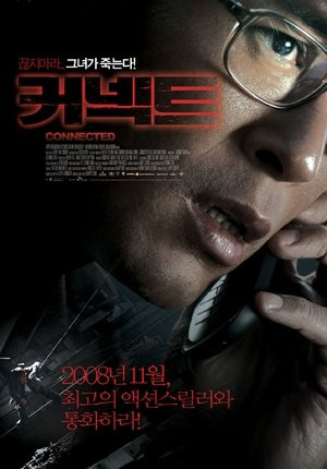 Xin Đừng Gác Máy (Connected) [2008]