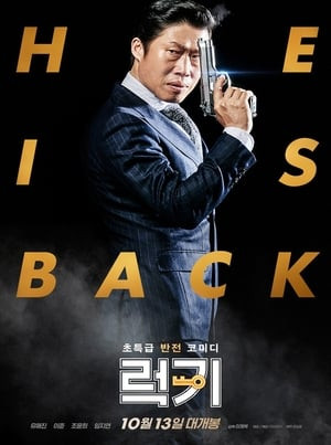Xin Lỗi Anh Chỉ Là Sát Thủ (Luck-Key) [2016]