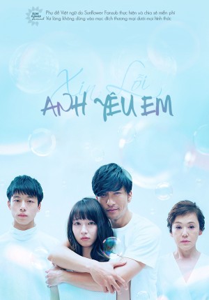 Xin Lỗi Anh Yêu Em (Xin Lỗi Anh Yêu Em) [2015]