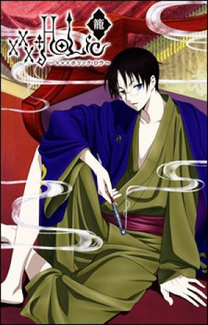 xxxHOLiC Rou (xxxHOLiC Rou: Adayume) [2010]