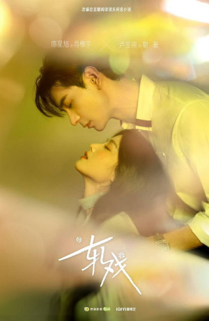 Yết Hí (Love Between Lines) [2026]