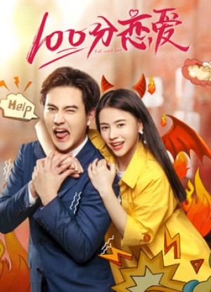 Yêu 100 Điểm (100% Love) [2018]