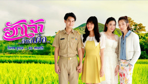 Xem phim Yêu Anh Rất Nhiều