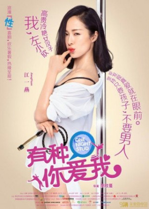 Yêu Anh Vậy Đó (One Night Stud) [2014]