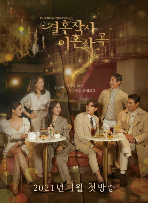 Yêu (Kết hôn và ly dị) Phần 1 (Love (ft. Marriage and Divorce) Season 1) [2021]