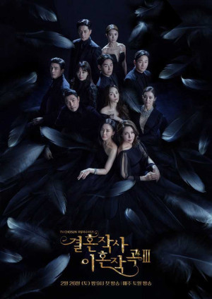 Yêu (Kết hôn và ly dị) Phần 2 (Love (ft. Marriage and Divorce) Season 2) [2022]