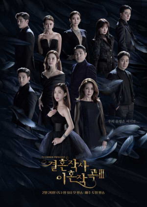 Yêu (kết Hôn Và Ly Dị) Phần 3 (Love (ft. Marriage And Divorce) Season 3) [2022]
