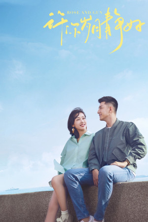 Yêu Sắc Xanh Biển Cả (Rose and Gun) [2025]