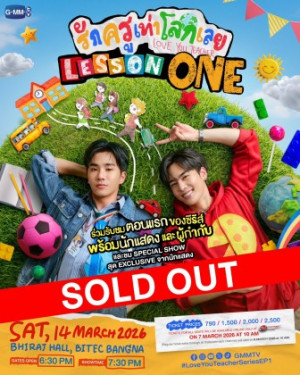 Yêu Thầy Bằng Cả Thế Giới (Love You Teacher) [2026]