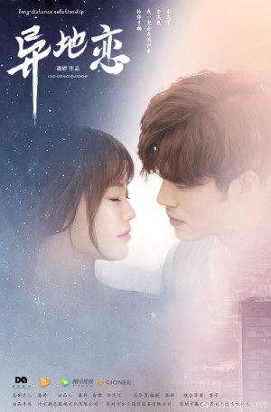 Yêu Xa (Long-Distance Relationship) [2016]