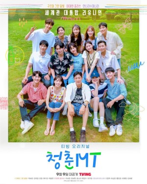 Youth MT (Youth MT) [2021]