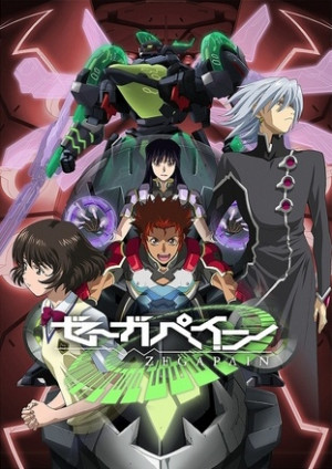 Zegapain (Zegapain) [2006]